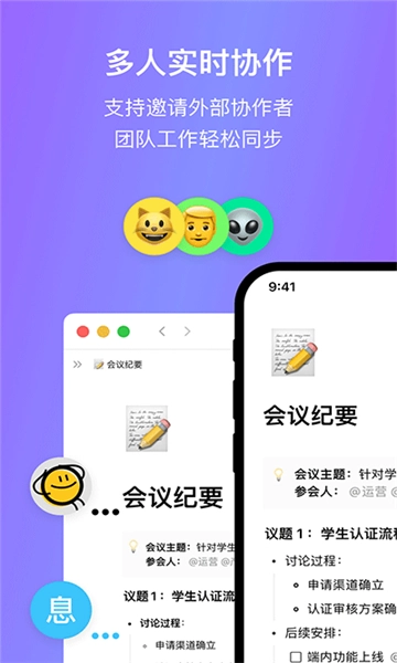 FlowUs息流安卓官方版
