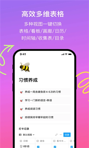 FlowUs息流安卓官方版