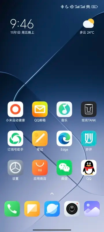 小米系统桌面手机免费版图1