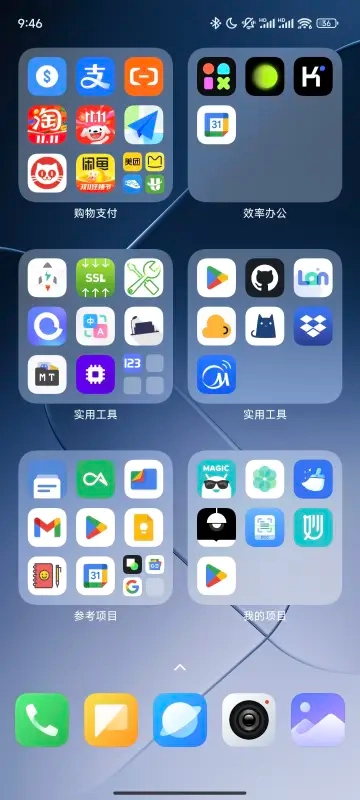 小米系统桌面手机免费版图2