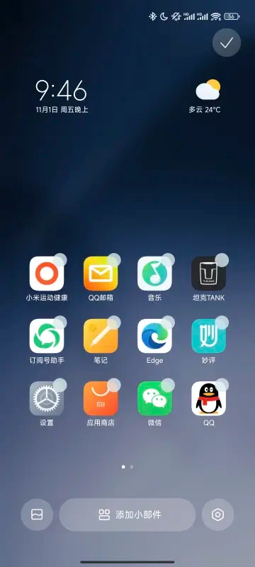 小米系统桌面手机免费版图3