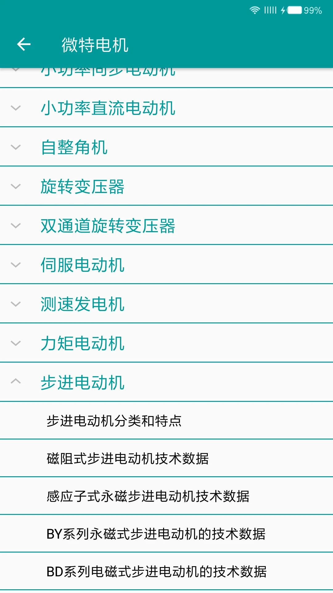 电工手册正版图2
