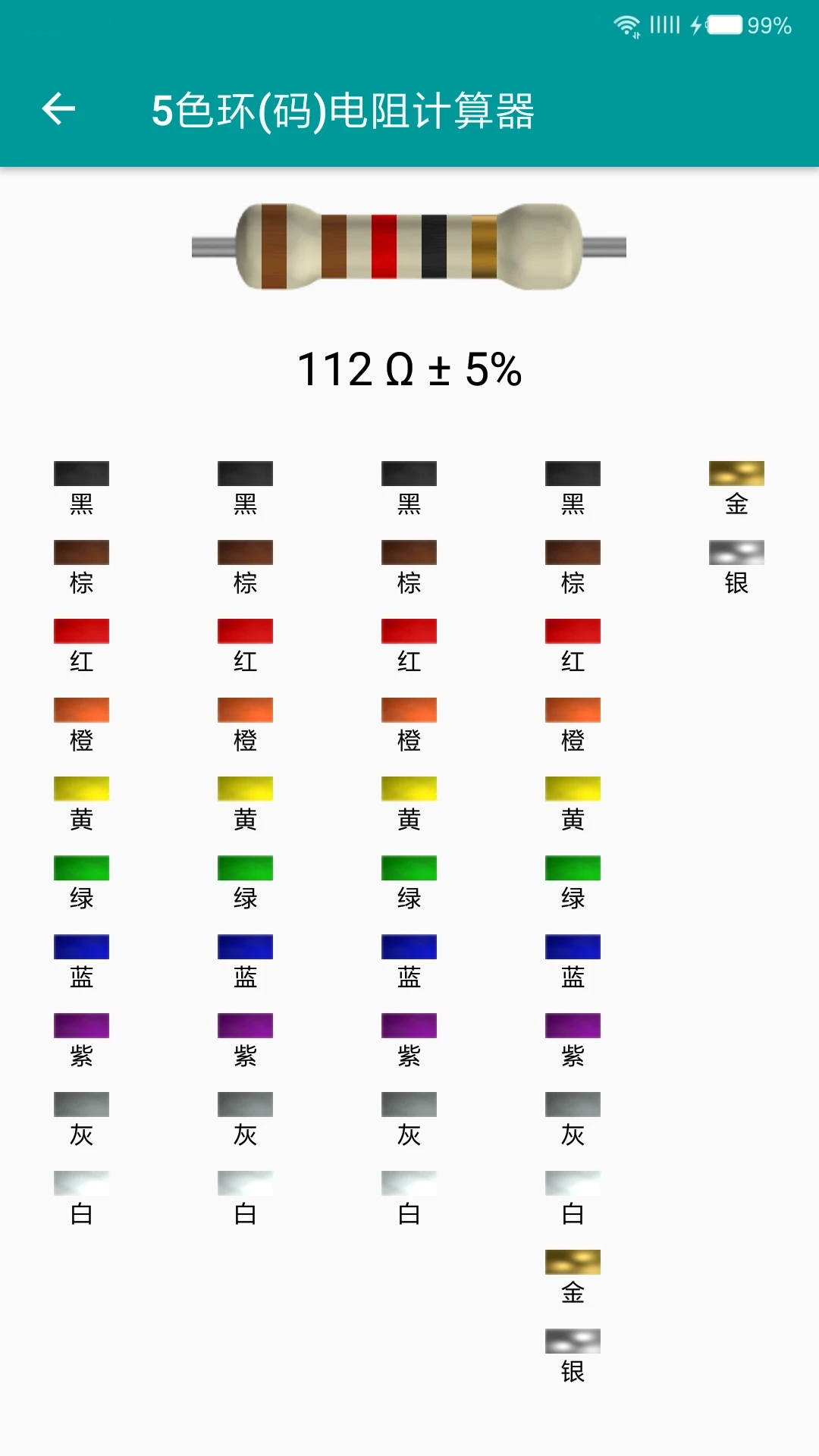 电工手册正版图1