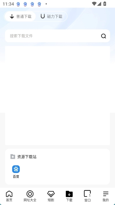 芒果浏览器手机版图1