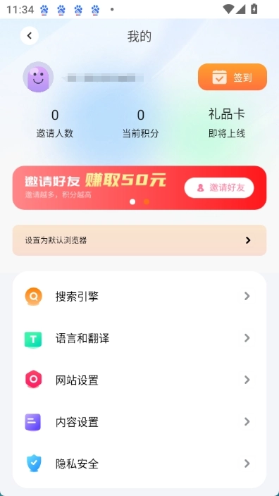 芒果浏览器手机版图3