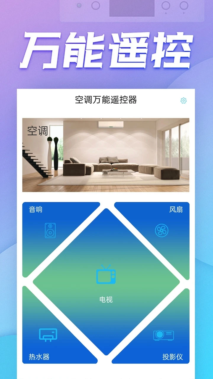 空调万能遥控器原版(1)