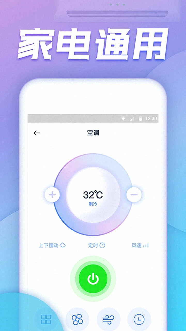 空调万能遥控器原版(2)