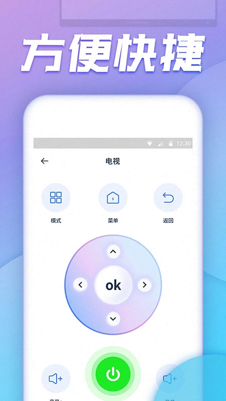 空调万能遥控器原版(4)