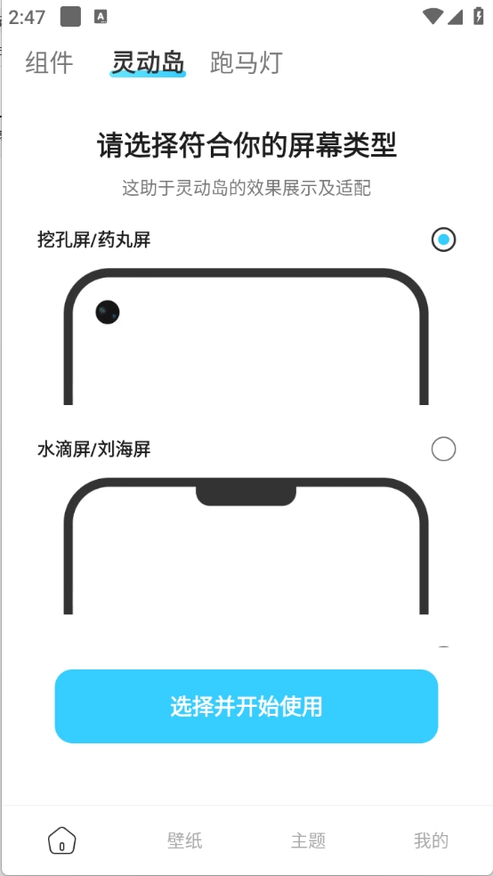 万能主题组件图2