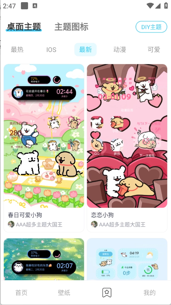 万能主题组件图5