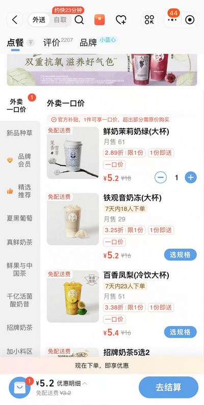 淘宝外卖通用版图2