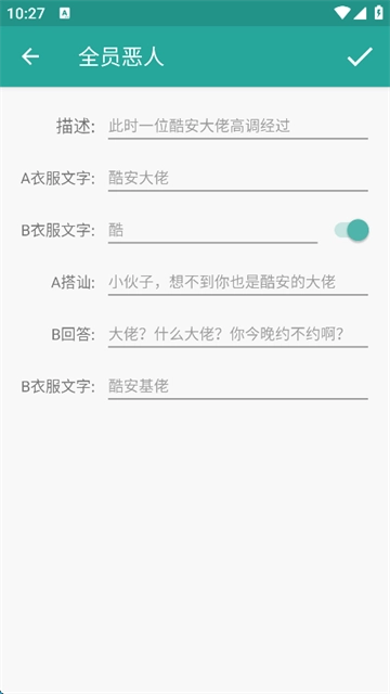 表情包生成器最新版图3