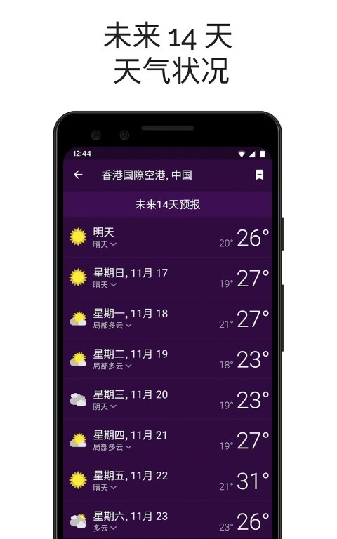 Clime气象雷达官方版截图2