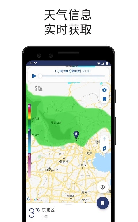 Clime气象雷达官方版截图3
