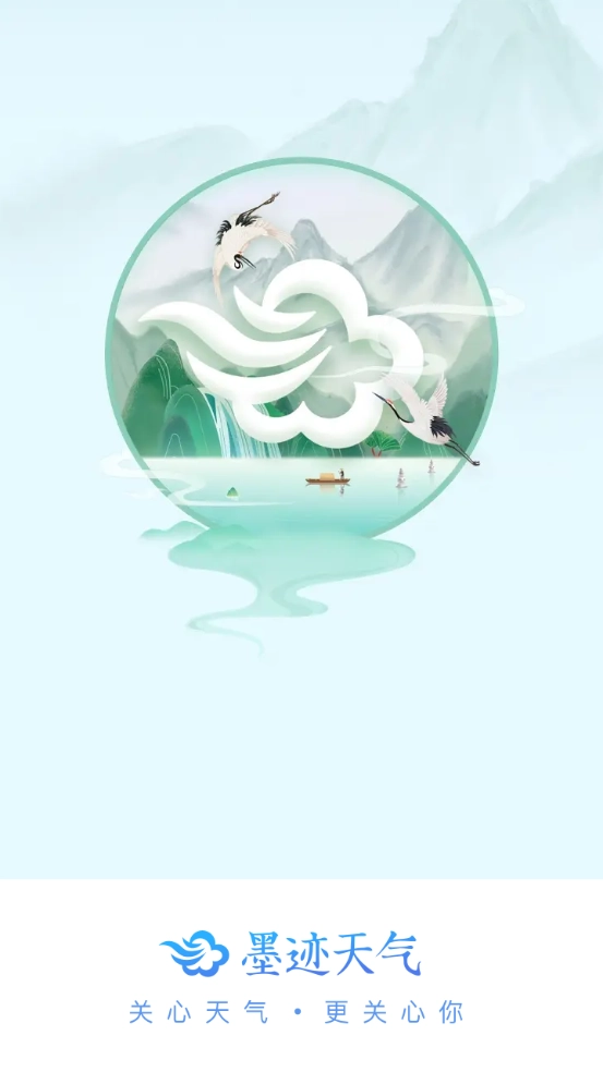 墨迹天气最新版安卓下载