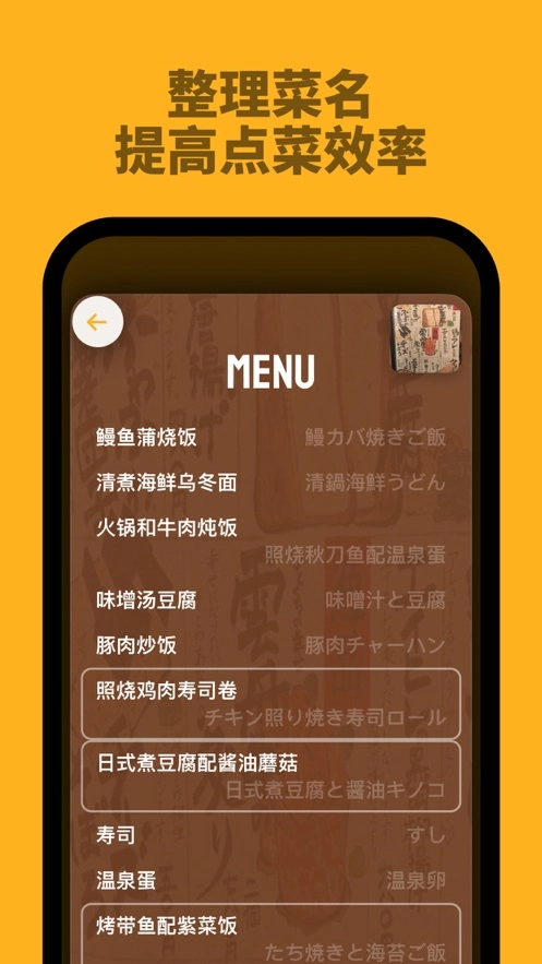 kulikuli翻译软件图3