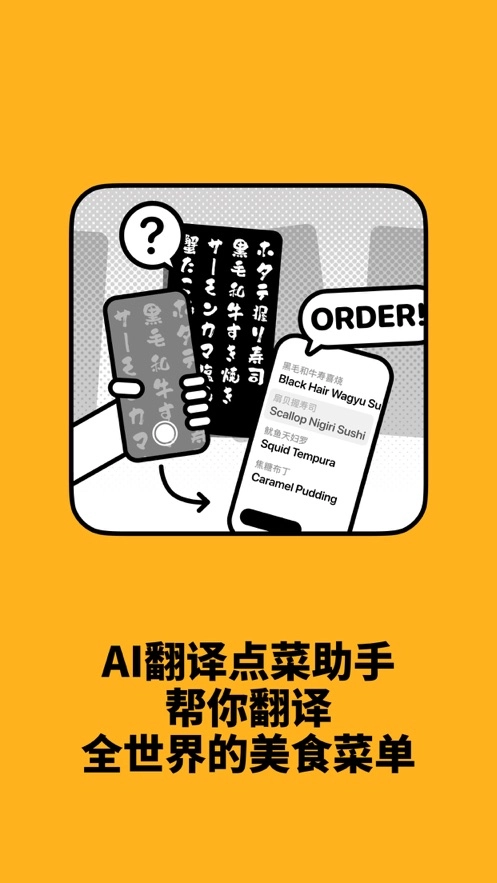 kulikuli翻译软件图4