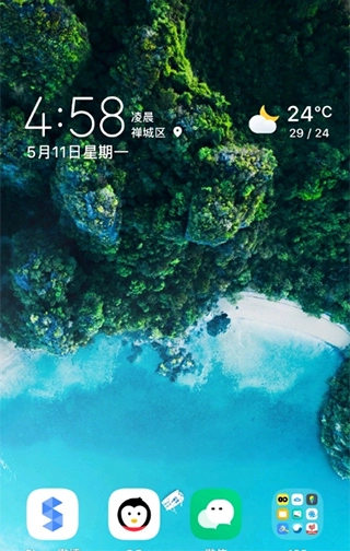 EnergyRing最新版(2)