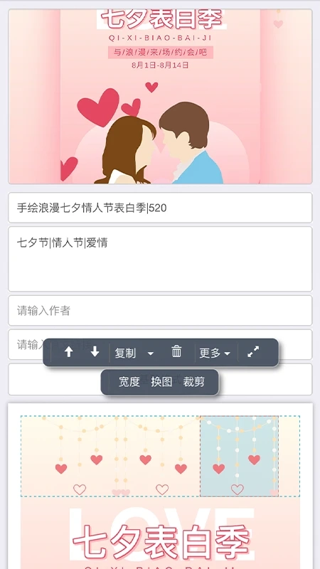 秀米编辑器免费原版图3