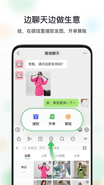 微购相册安卓版