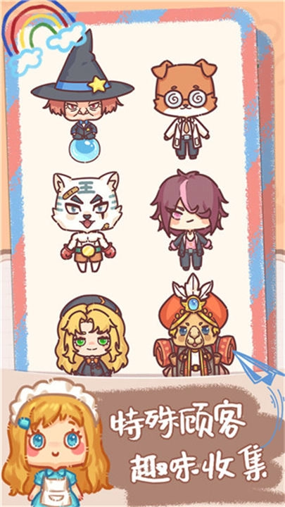 邻家小花店手机版3