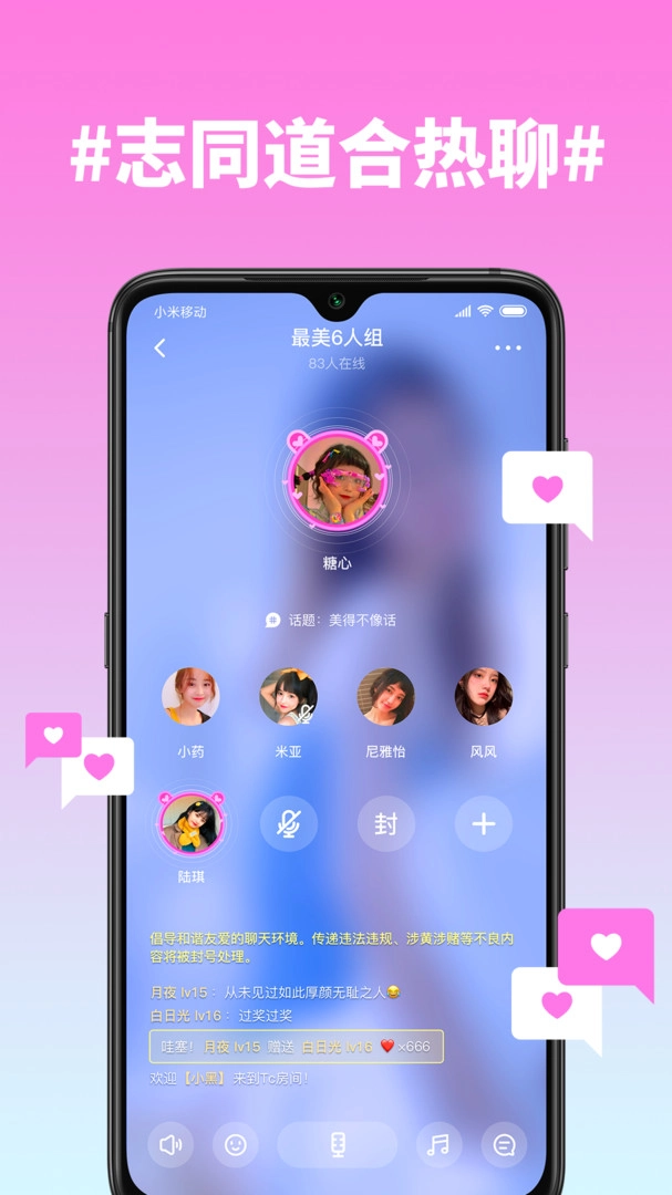 糖心安卓免费版图1