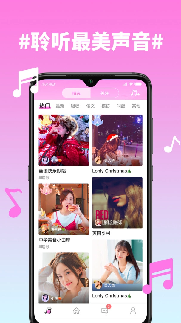 糖心安卓免费版图2
