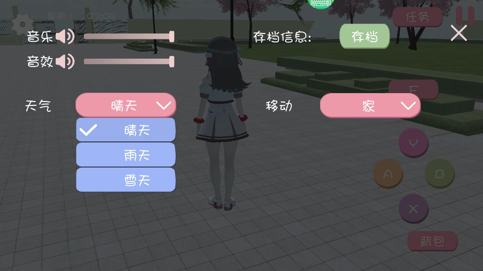 樱花校园之恋图2