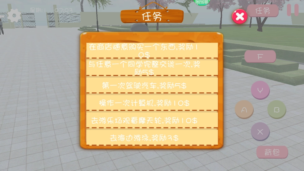 樱花校园之恋图3