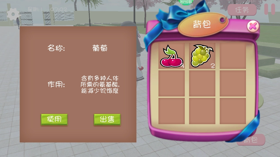 樱花校园之恋图4