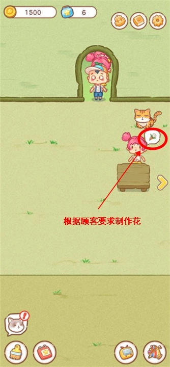 邻家小花店手机版最新下载