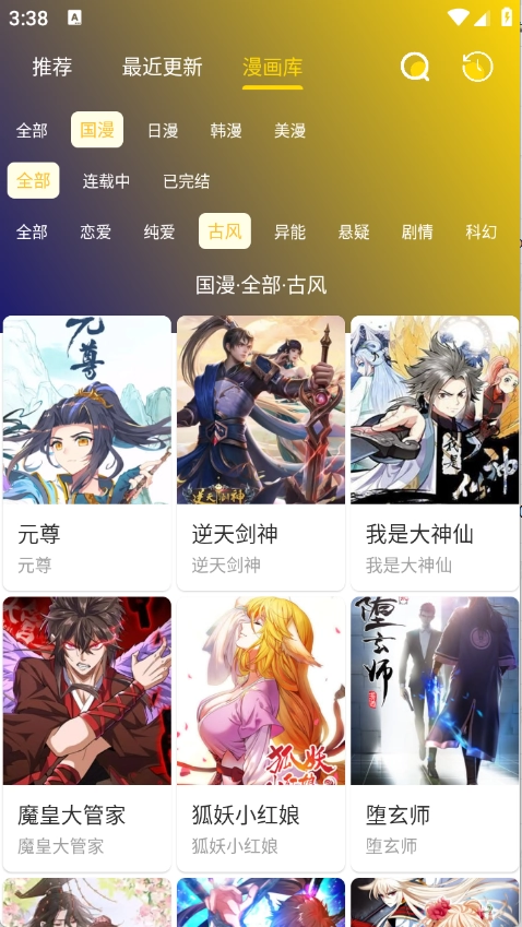 小熊漫画图2