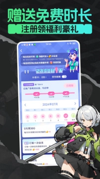 咪咕快游官方版图5