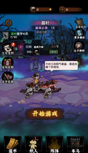 我在阴间当差手游直装版图1