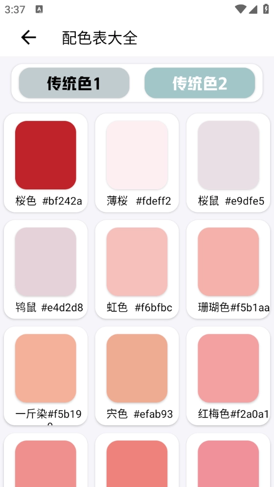 小尼工具箱无广告版图2