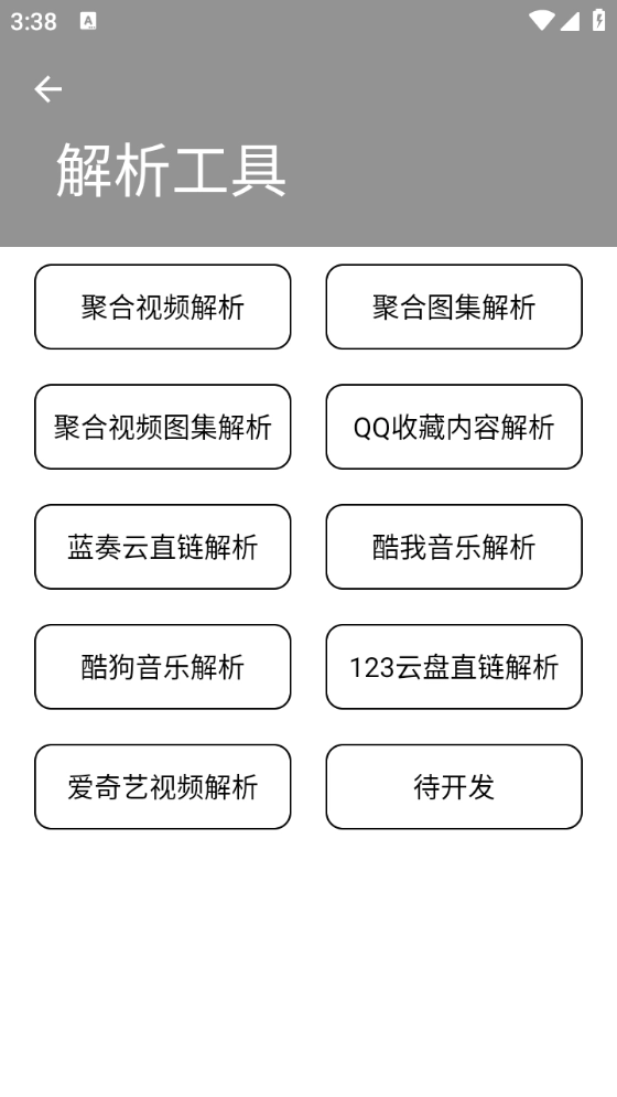 小尼工具箱无广告版图3