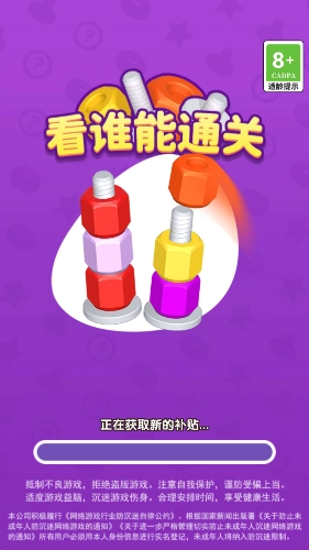 看誰能通關(guān)