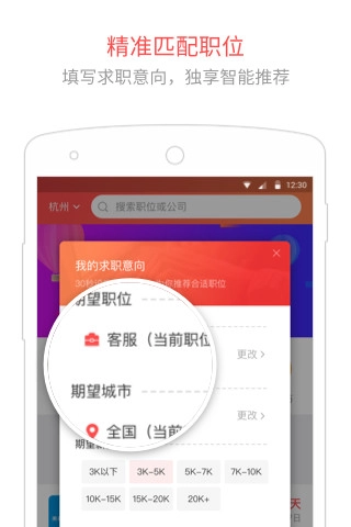 淘工作无广告版图2