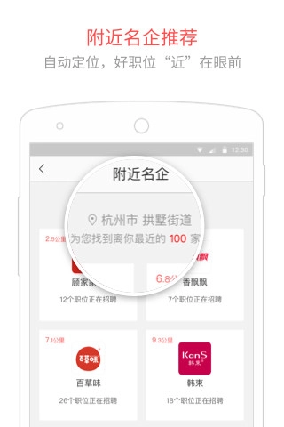 淘工作无广告版图1