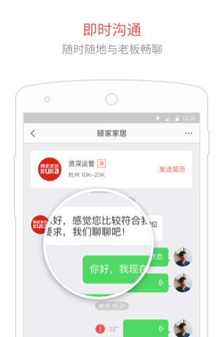 淘工作无广告版图3