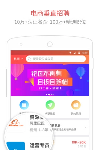 淘工作无广告版图5