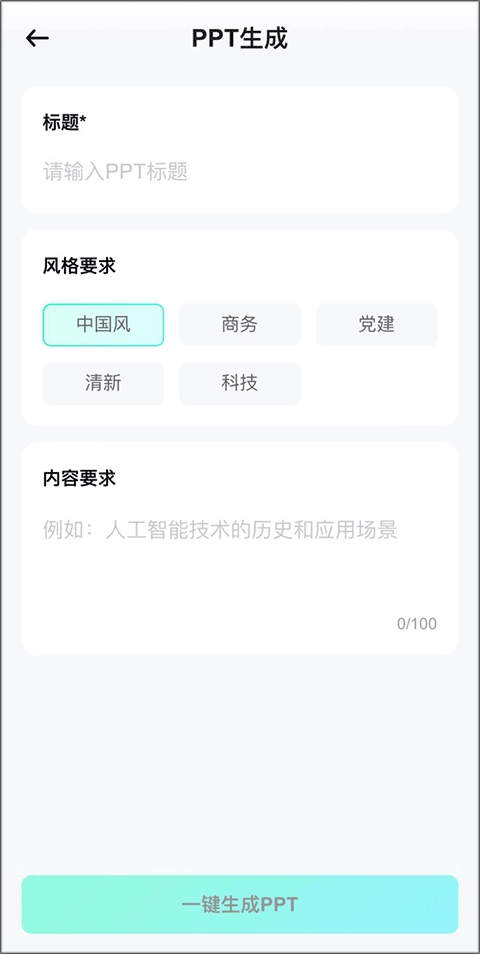 光速写作手机版下载