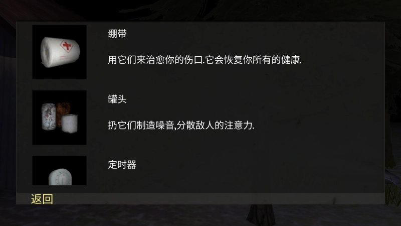 标本零虫虫汉化版