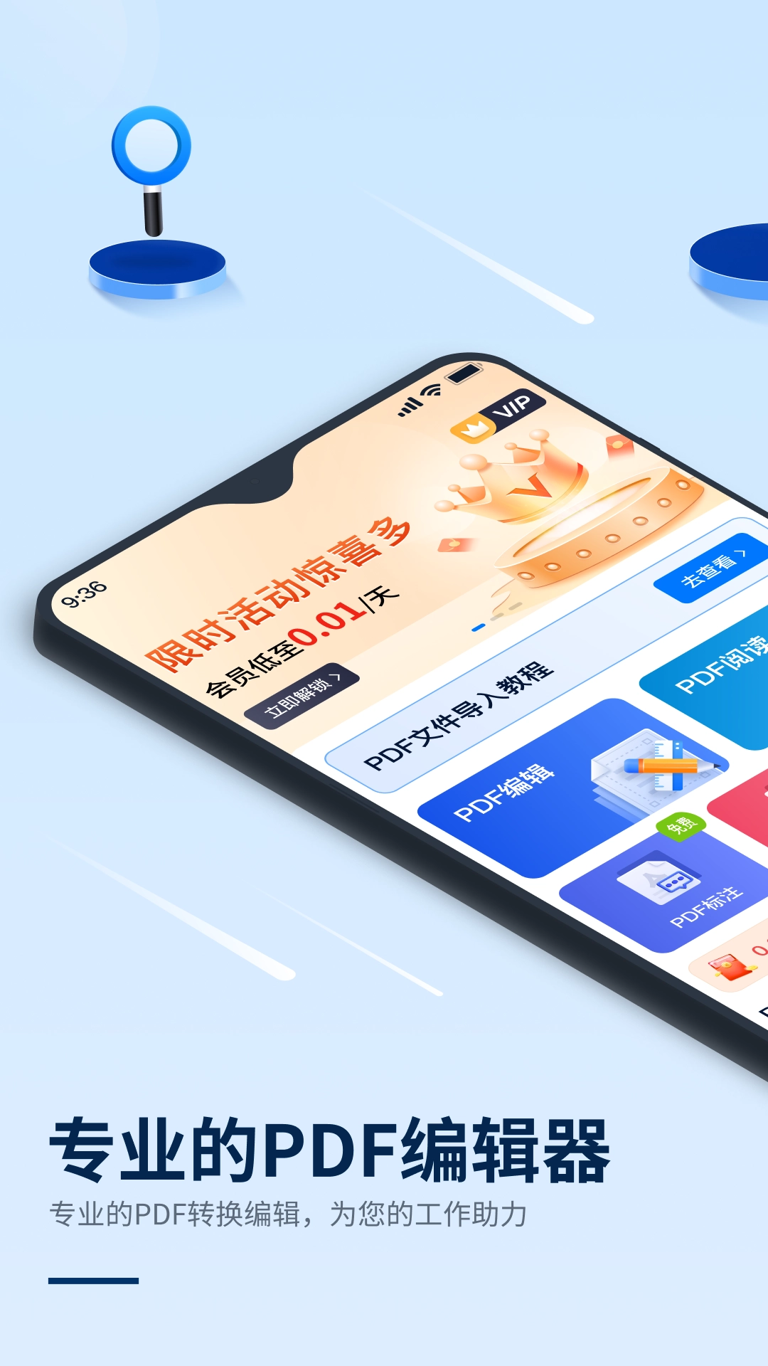 秒转pdf转换器手机版图2