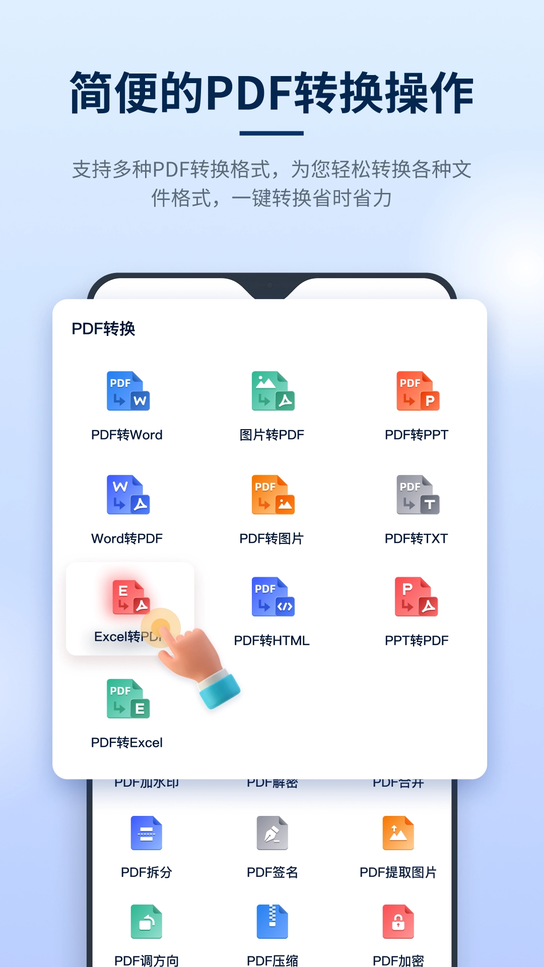秒转pdf转换器手机版图4