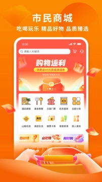 杭州市民卡手机版图3