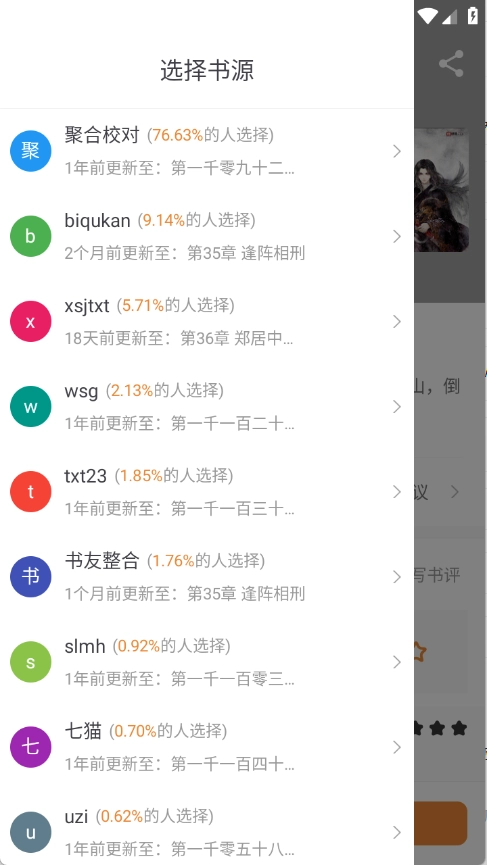 南瓜免费小说图4