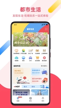 Metro大都会安卓版图3