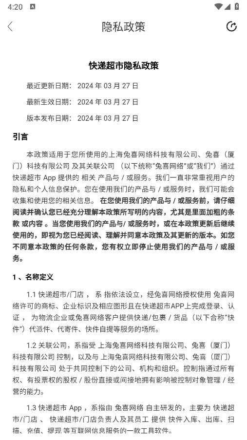 兔喜生活图2