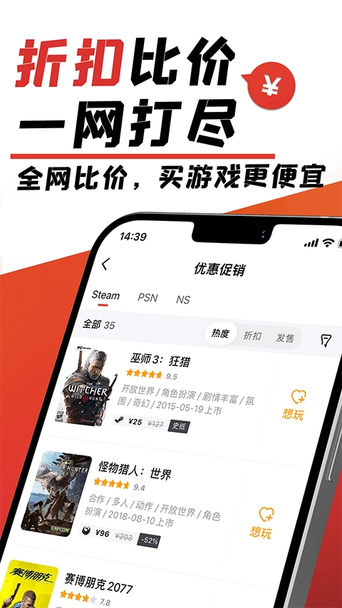 游民星空最新版(1)
